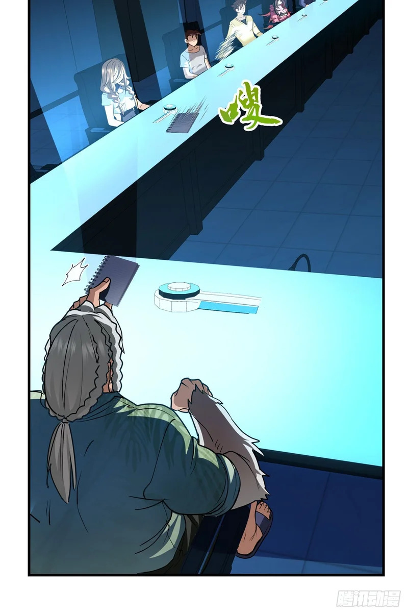 094 战魂 第45页