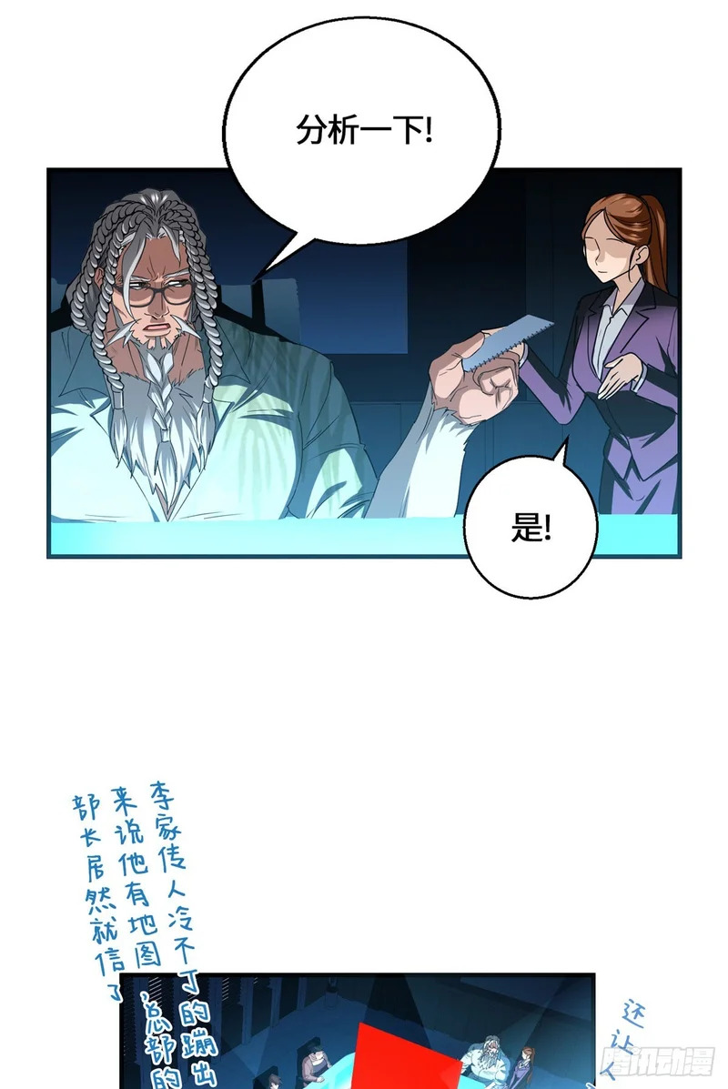 094 战魂 第46页