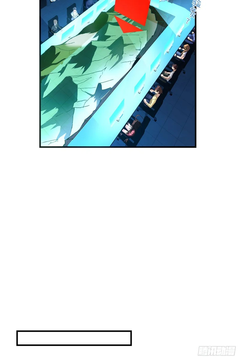094 战魂 第47页
