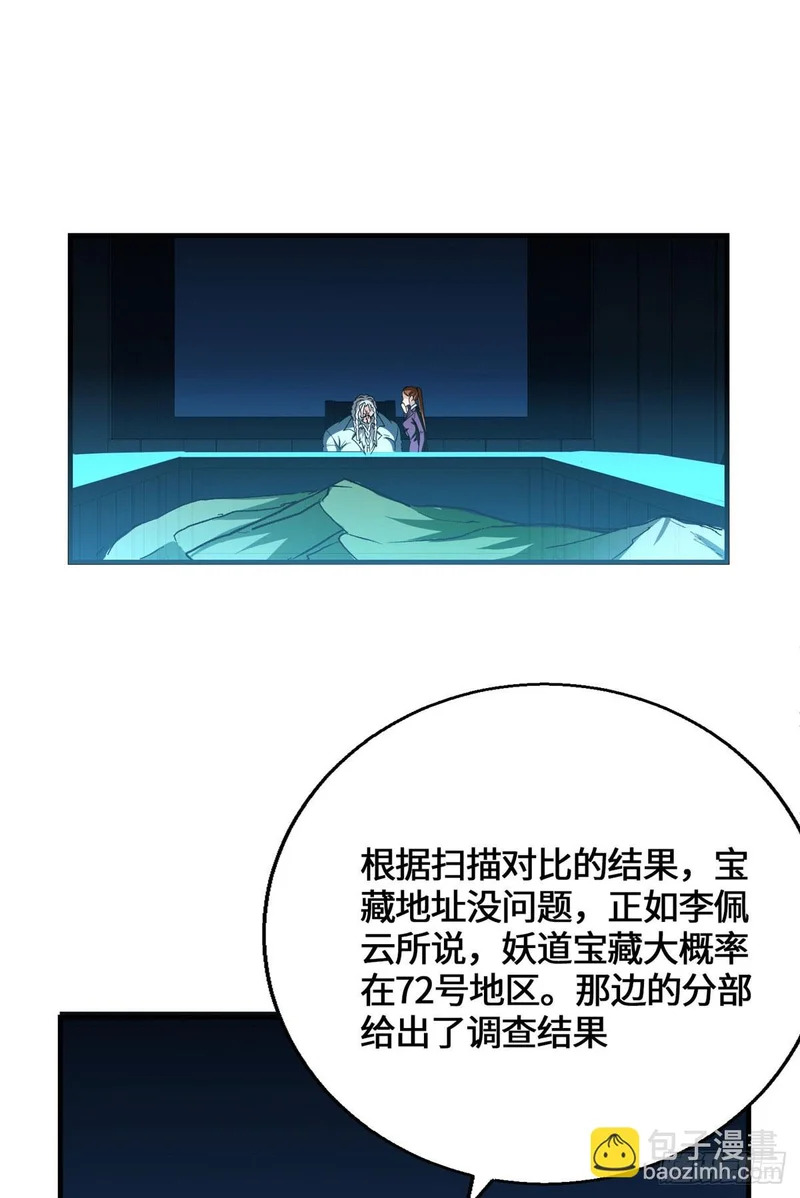 094 战魂 第48页
