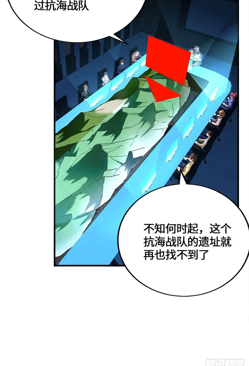 094 战魂 第50页