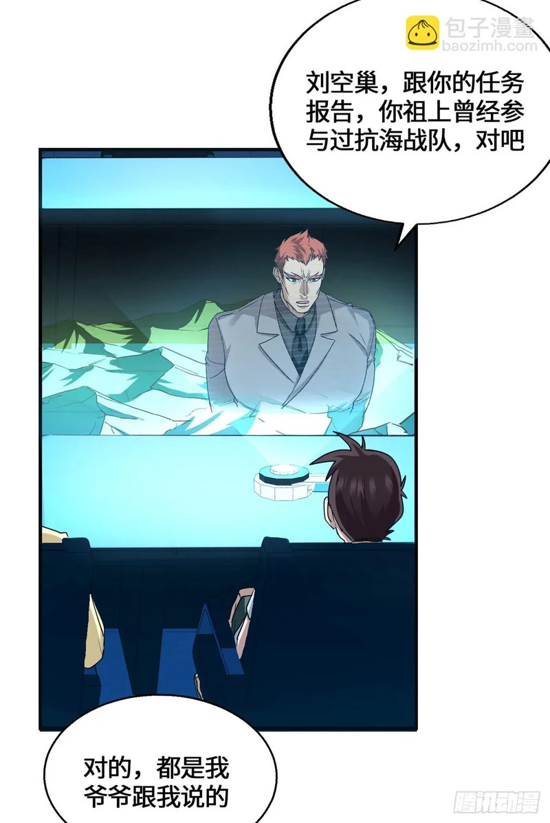 094 战魂 第51页
