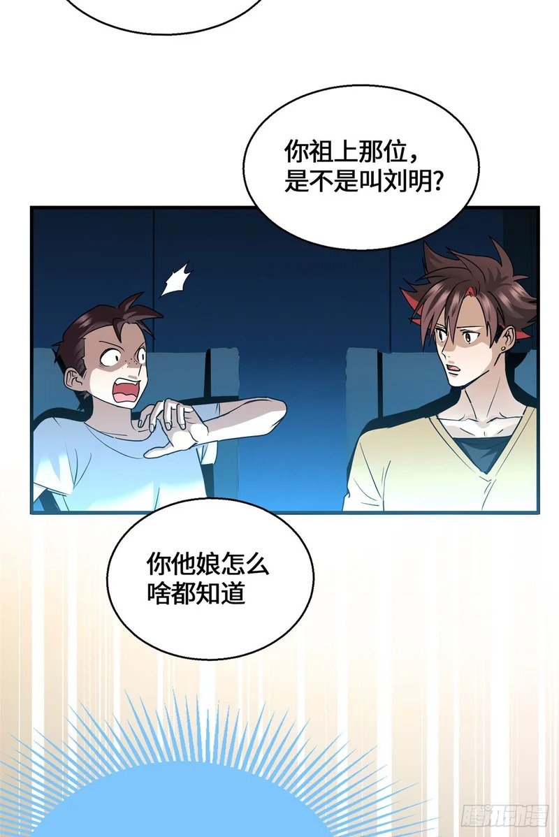 094 战魂 第52页