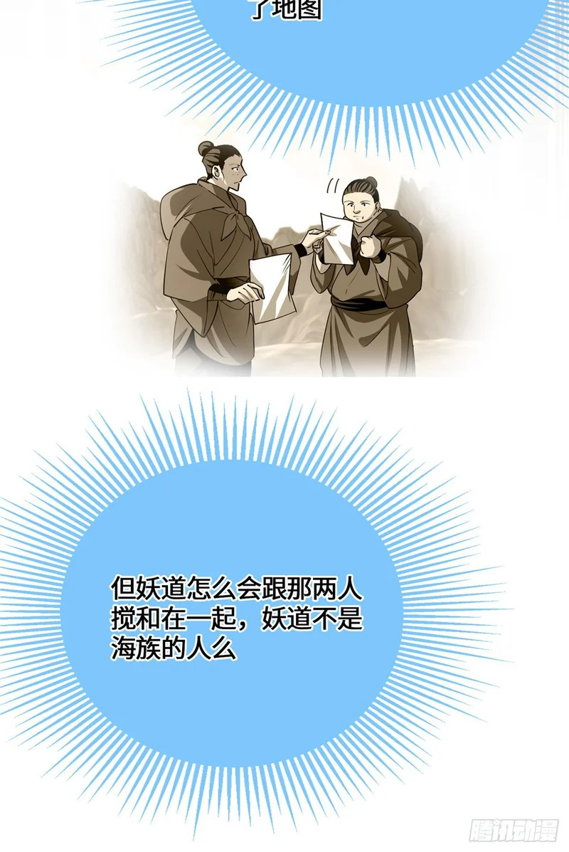 094 战魂 第54页
