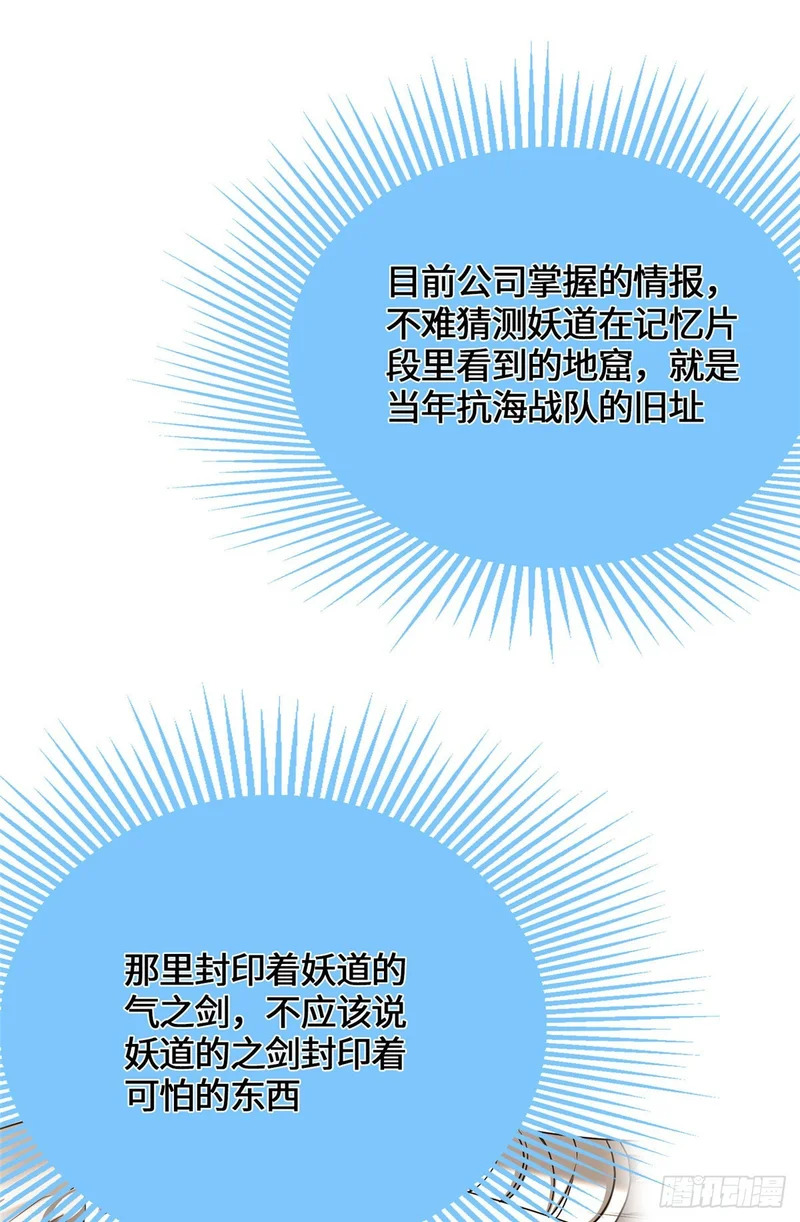 094 战魂 第55页