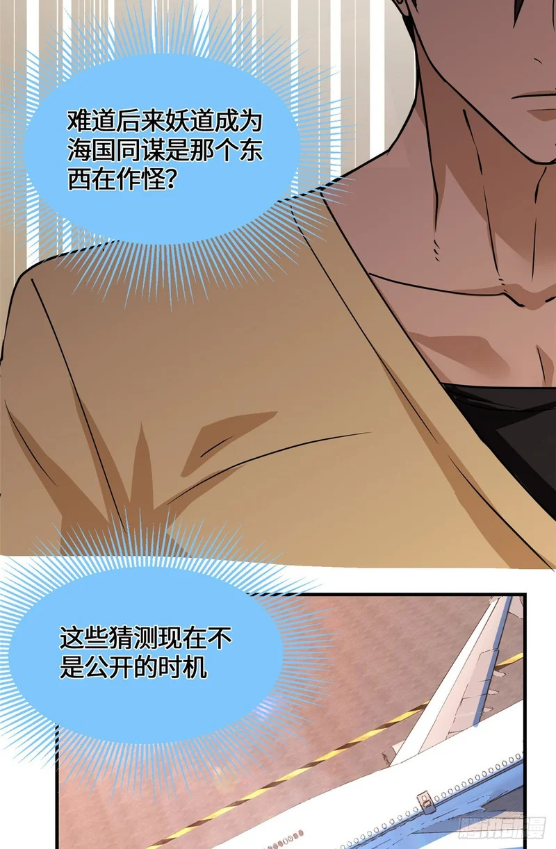 094 战魂 第57页