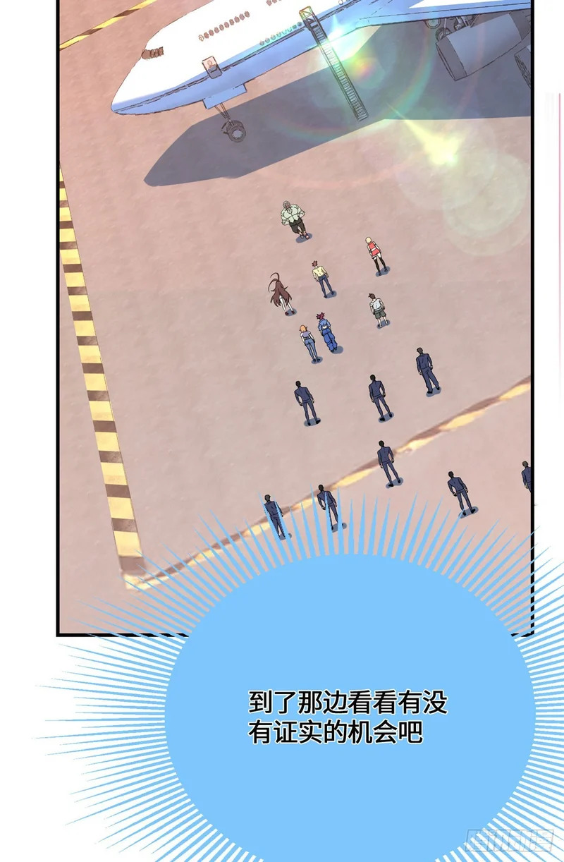 094 战魂 第58页
