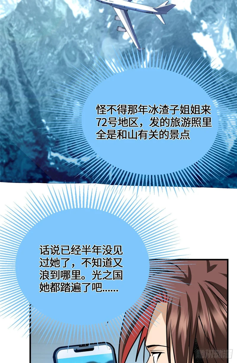 094 战魂 第60页