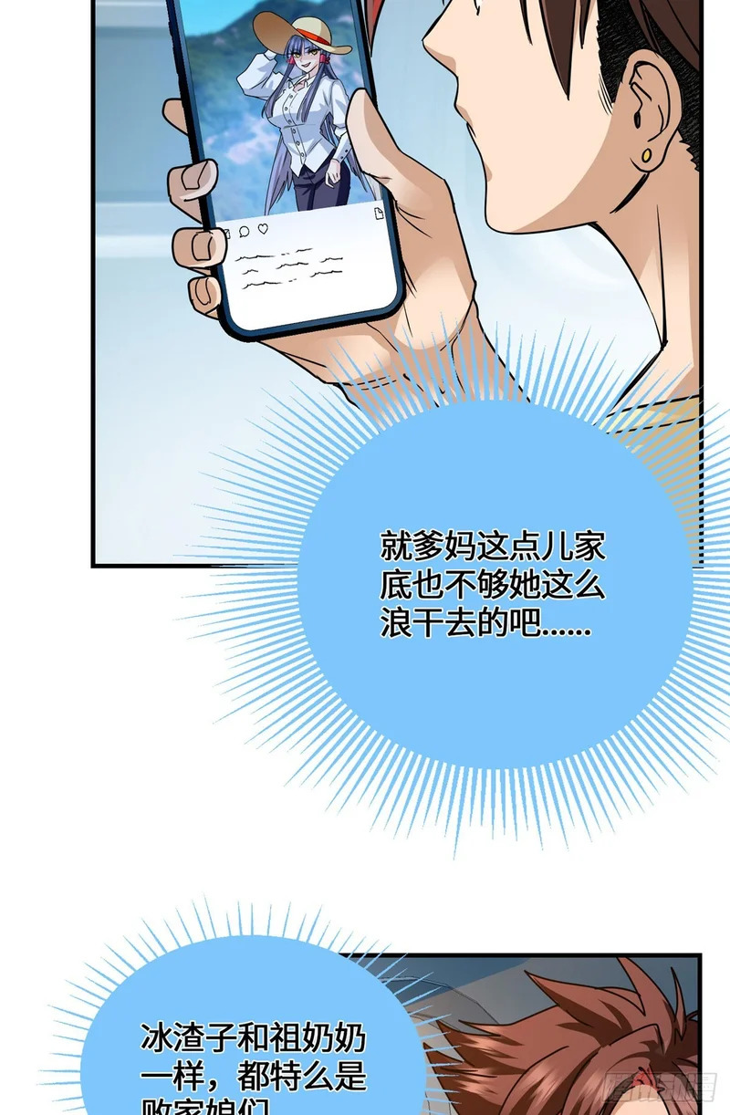 094 战魂 第61页