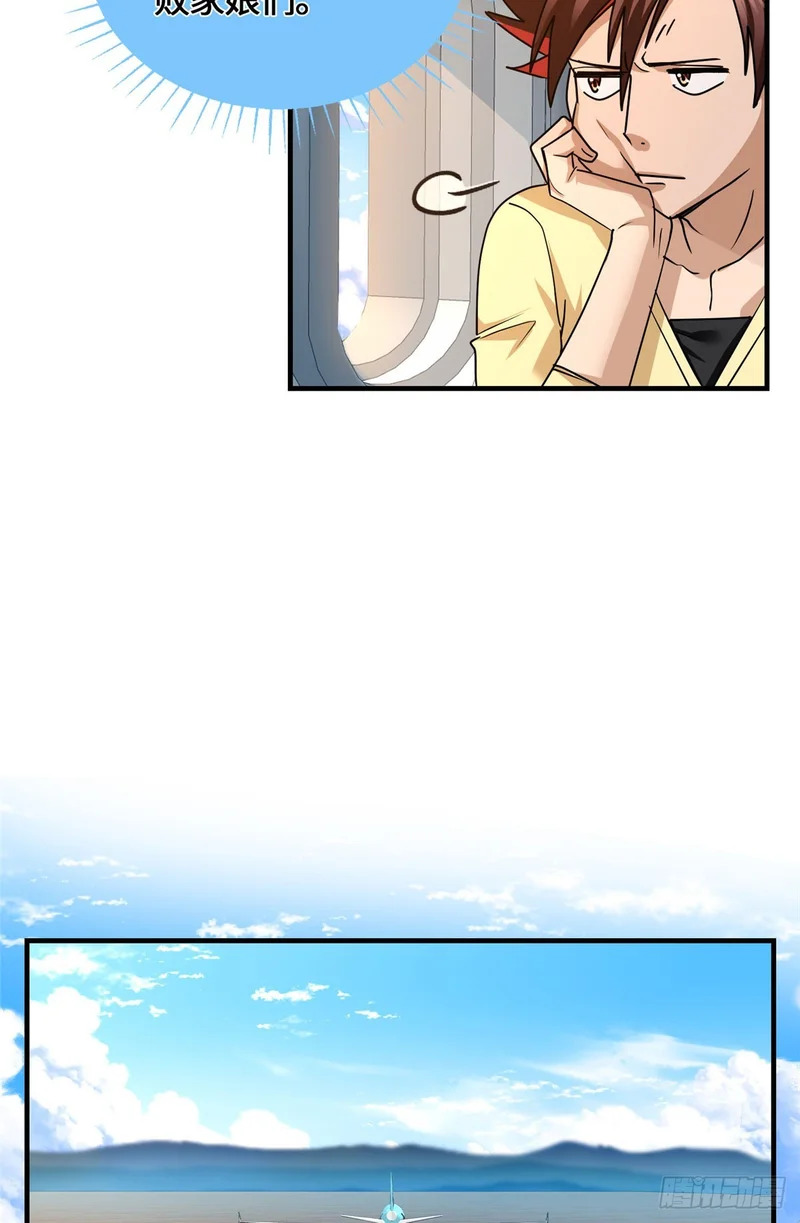 094 战魂 第62页