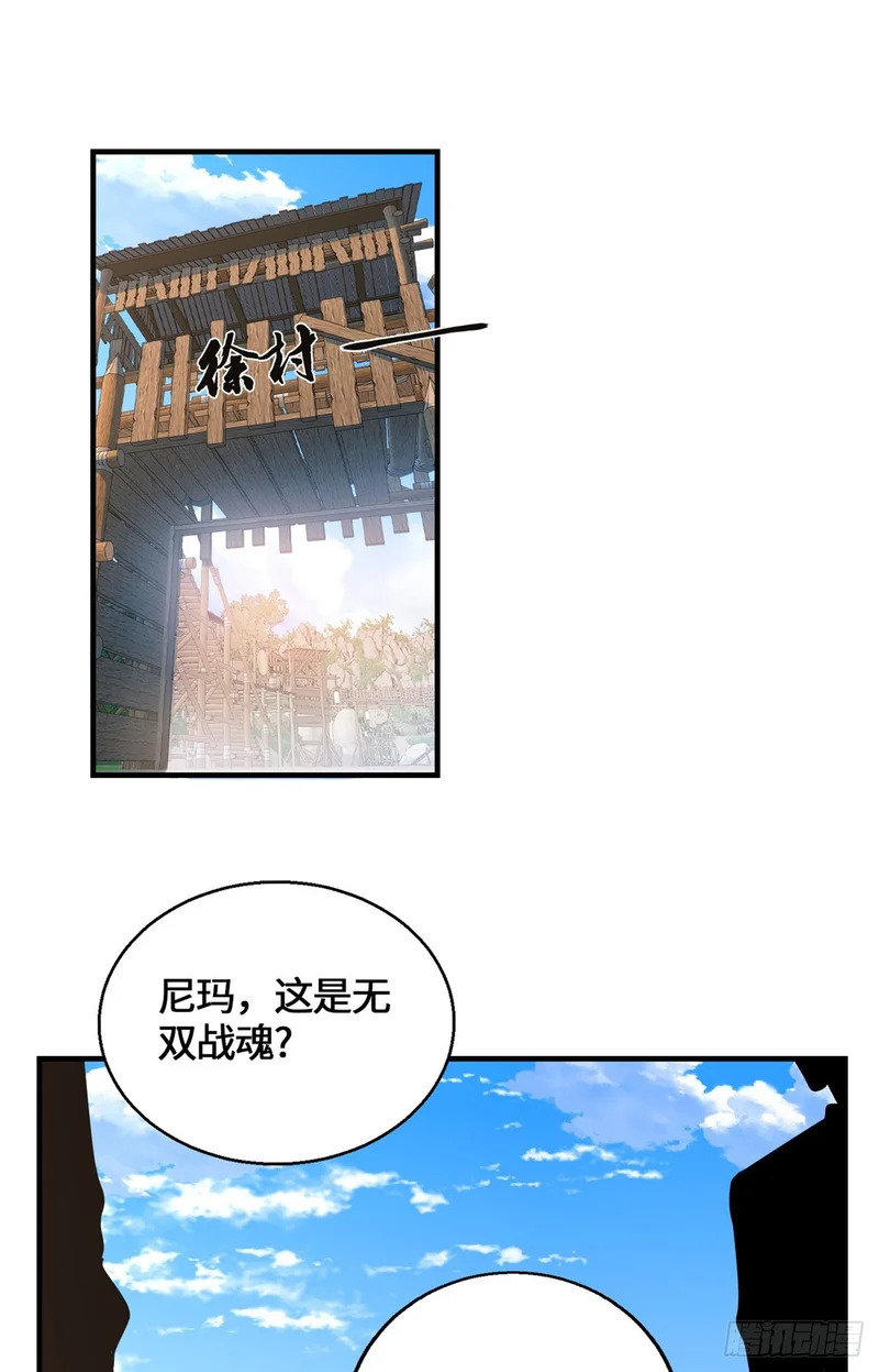 094 战魂 第64页
