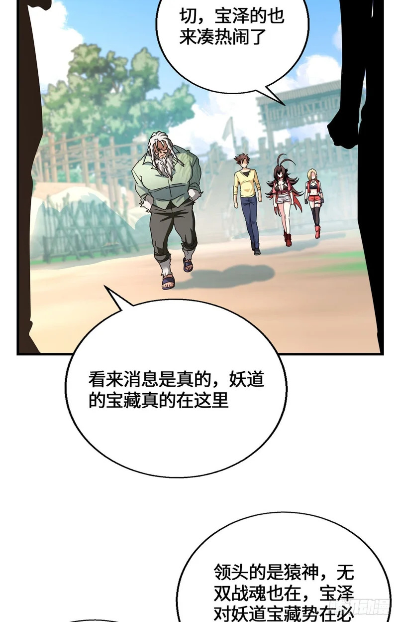 094 战魂 第65页