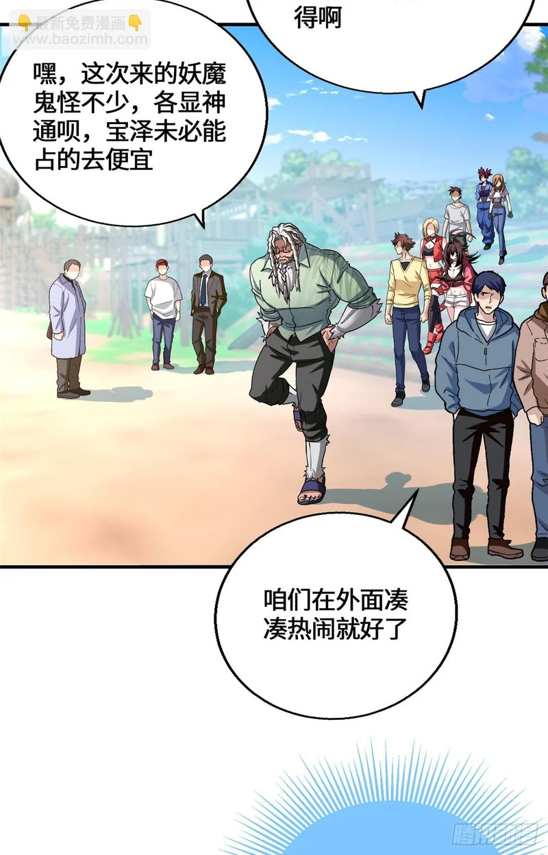 094 战魂 第66页