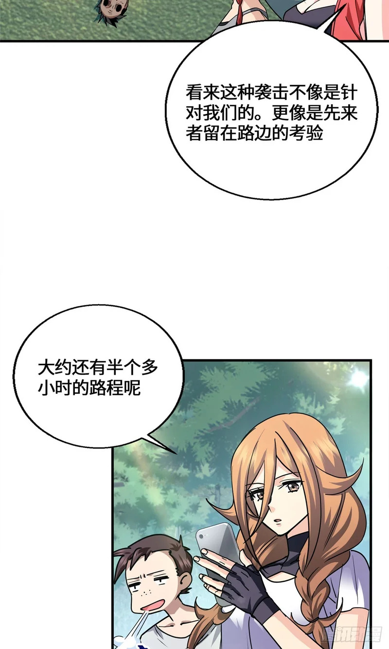 095 封印 第12页