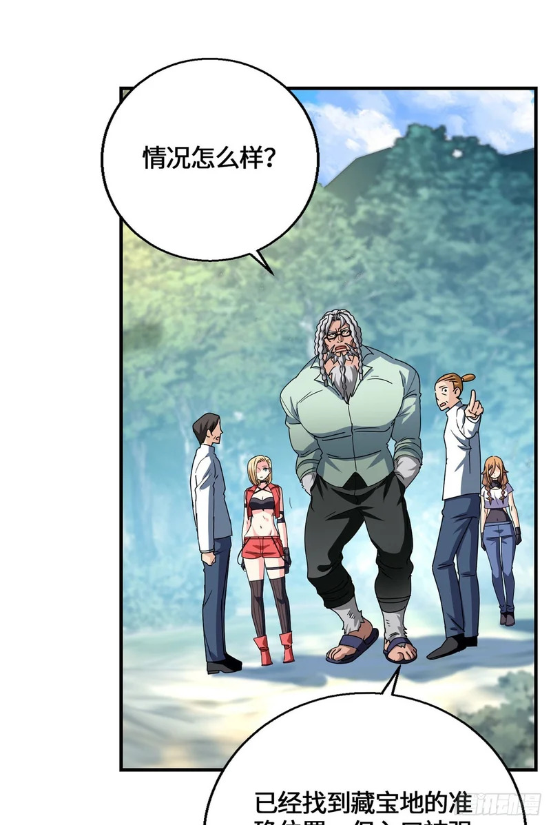 095 封印 第24页