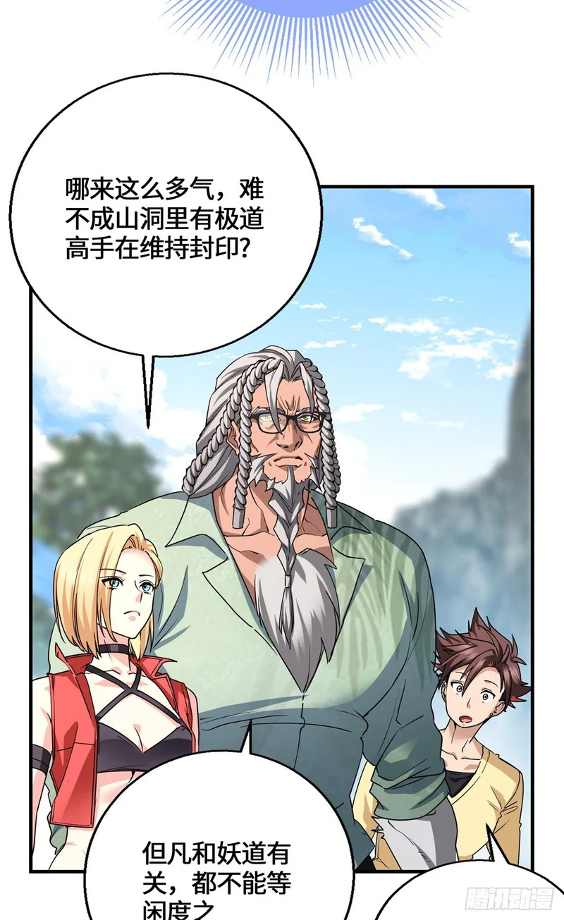 095 封印 第30页