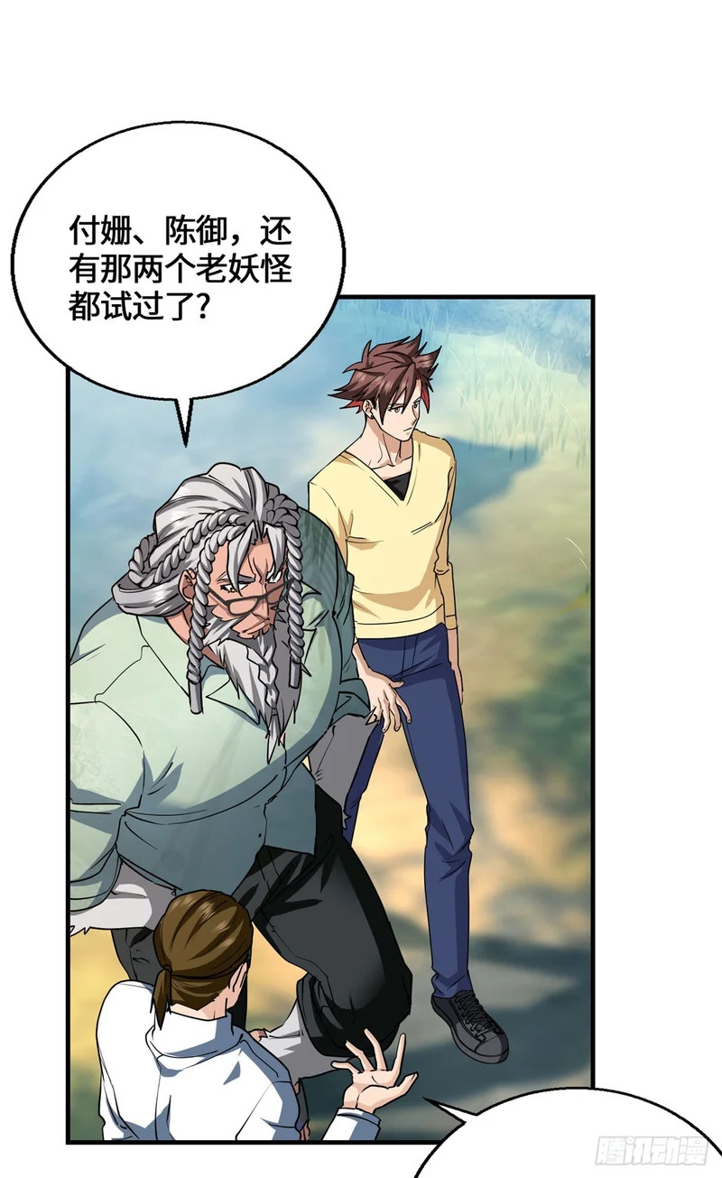 095 封印 第32页