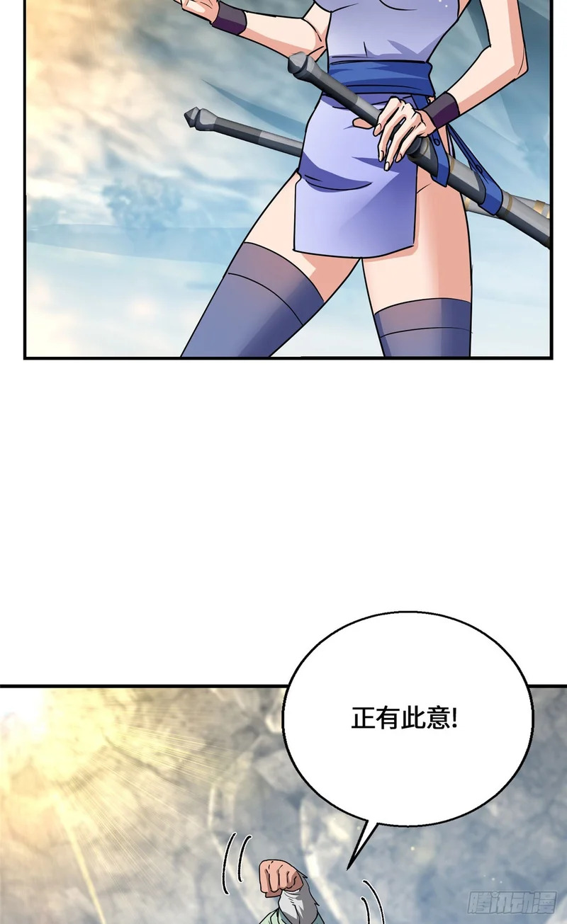 095 封印 第34页