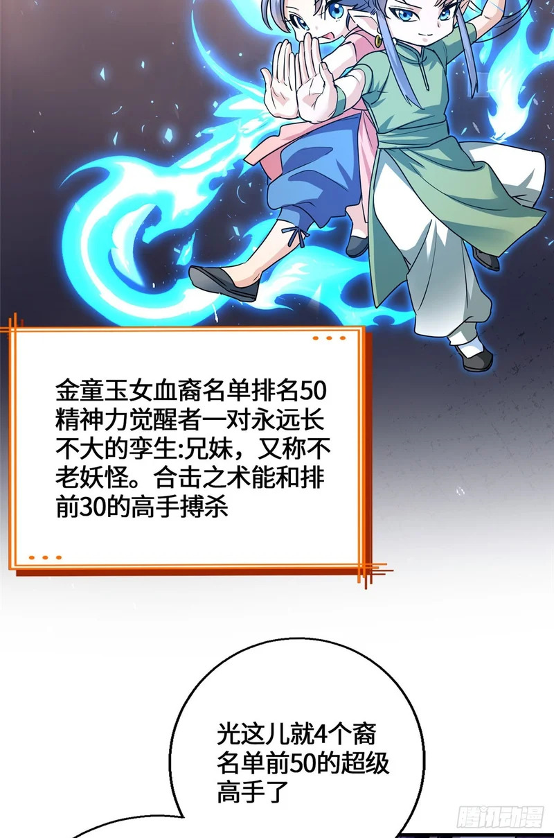 095 封印 第38页