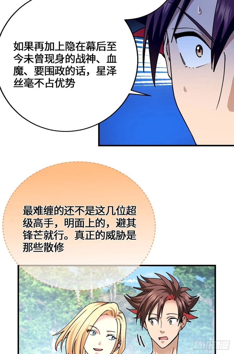 095 封印 第39页