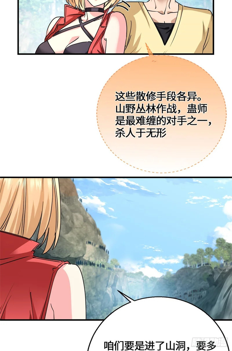 095 封印 第40页