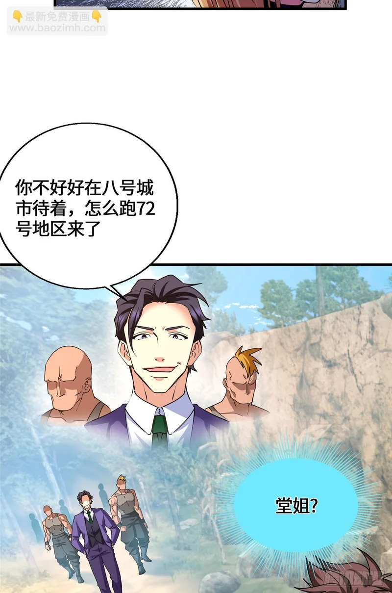 095 封印 第42页