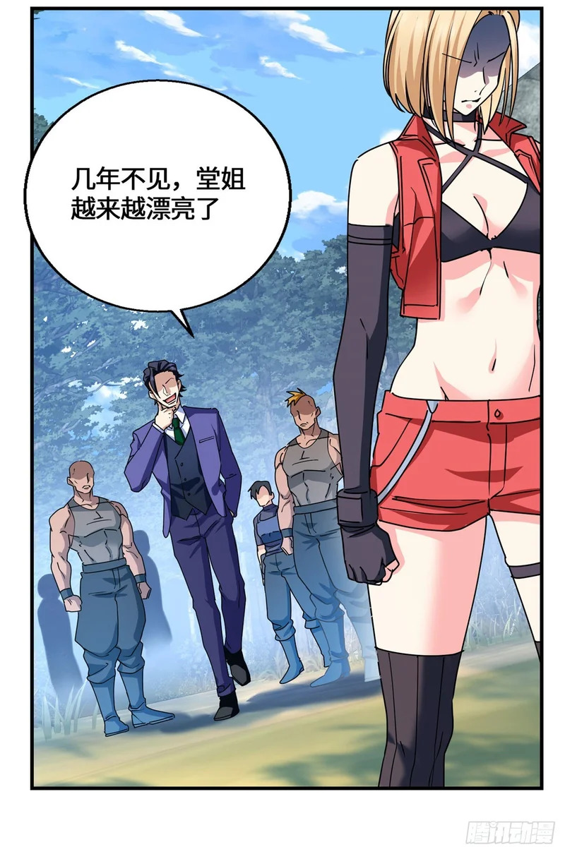 095 封印 第44页