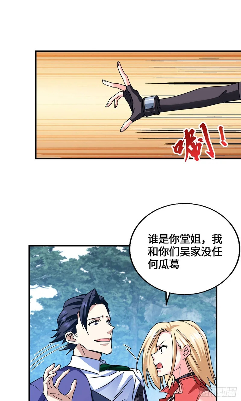 095 封印 第45页