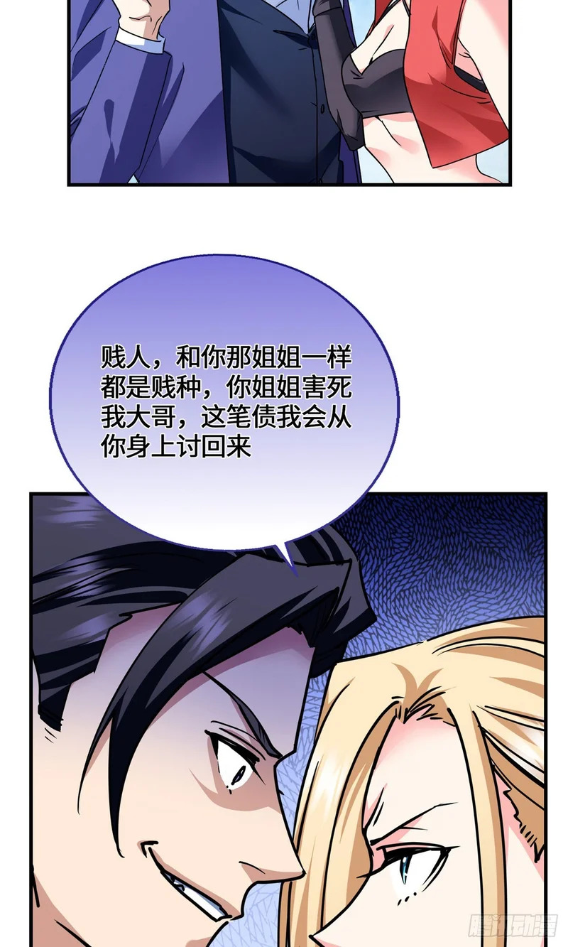 095 封印 第46页