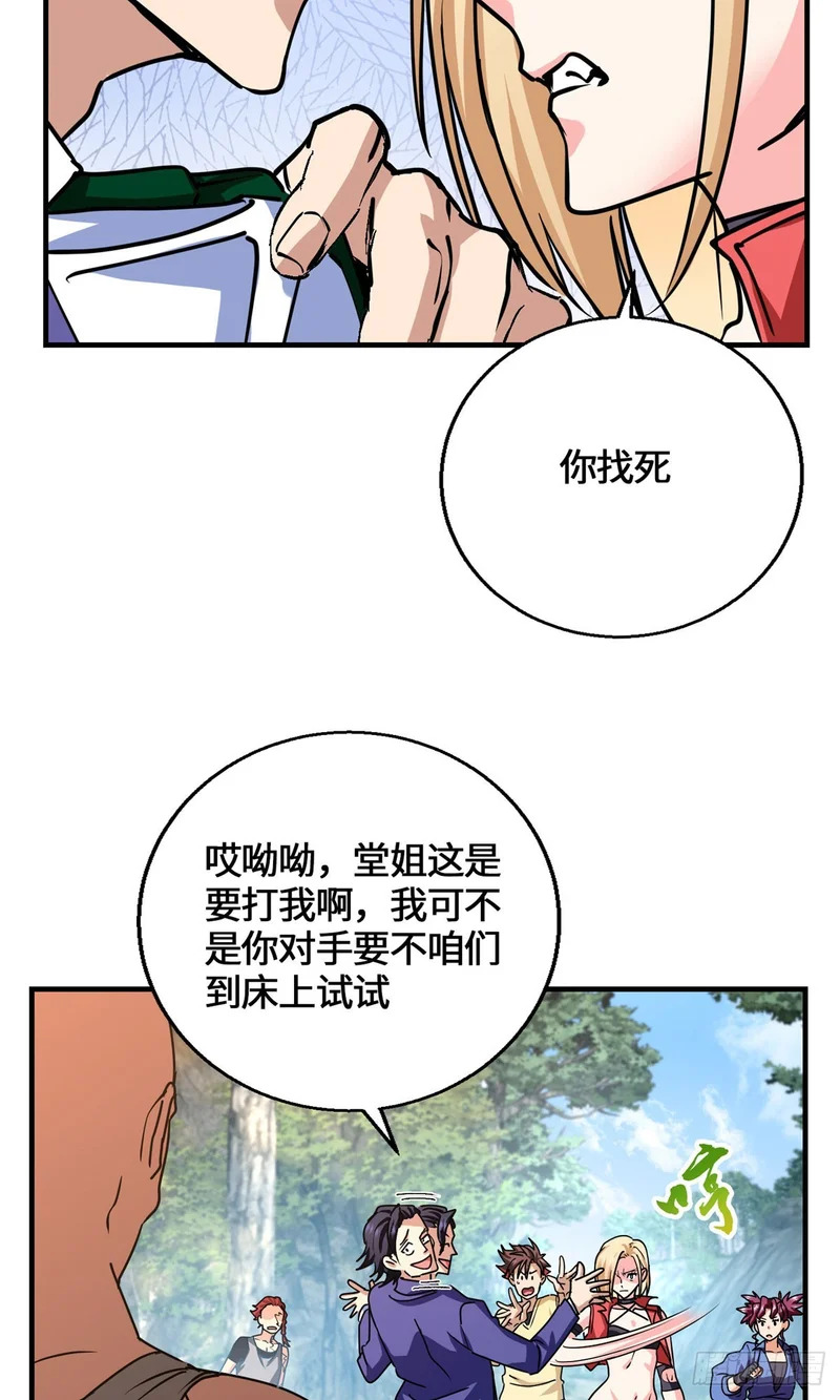 095 封印 第47页