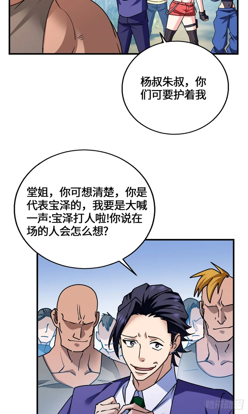 095 封印 第48页
