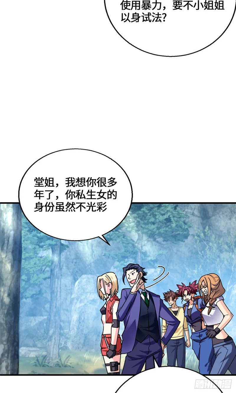 095 封印 第51页