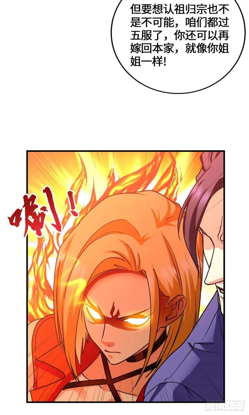095 封印 第52页