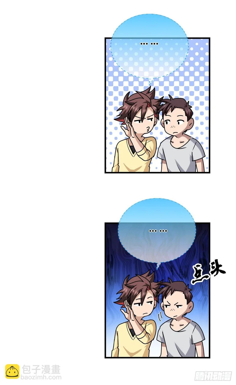 095 封印 第53页