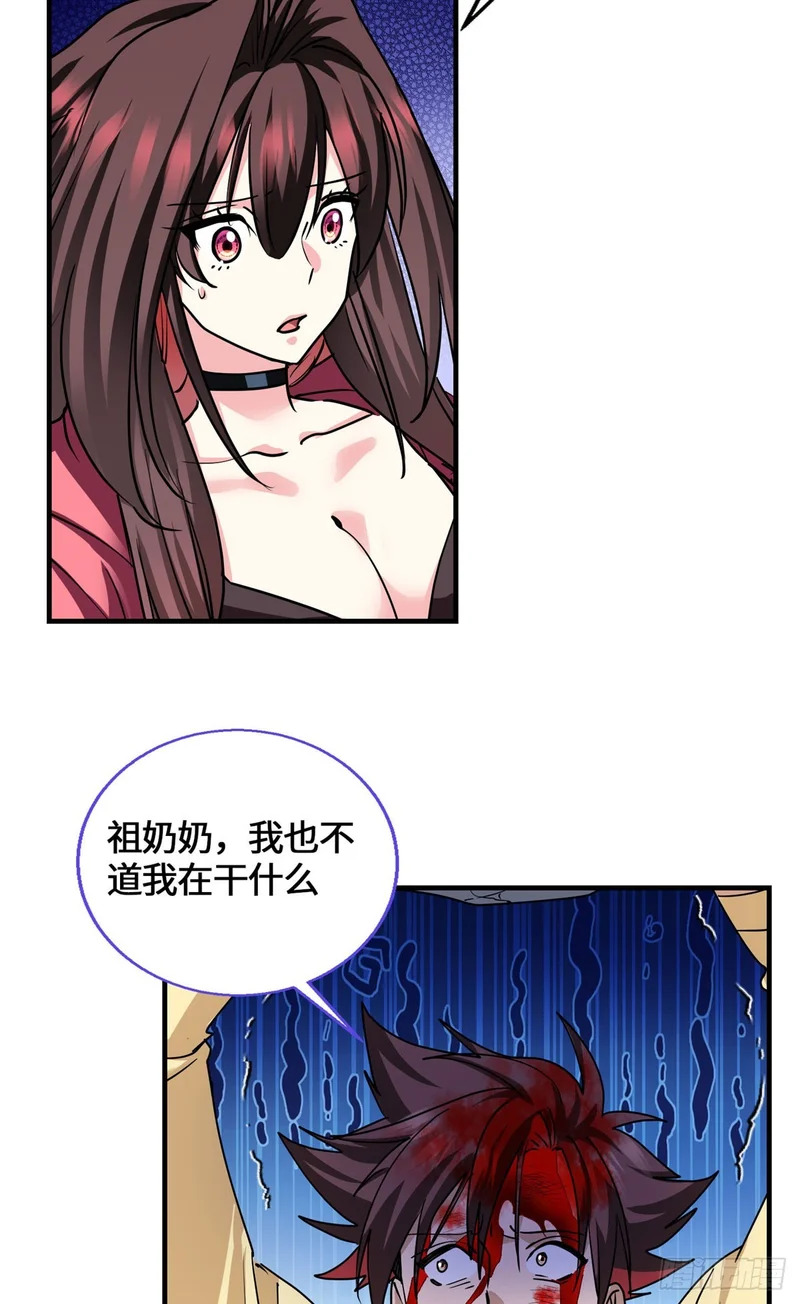 095 封印 第57页