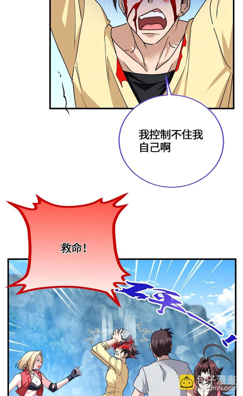 095 封印 第58页