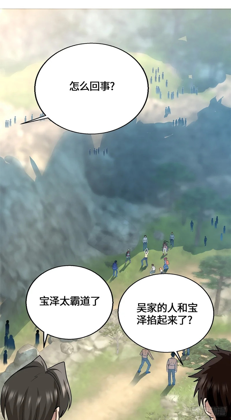 096 解除封印 第2页