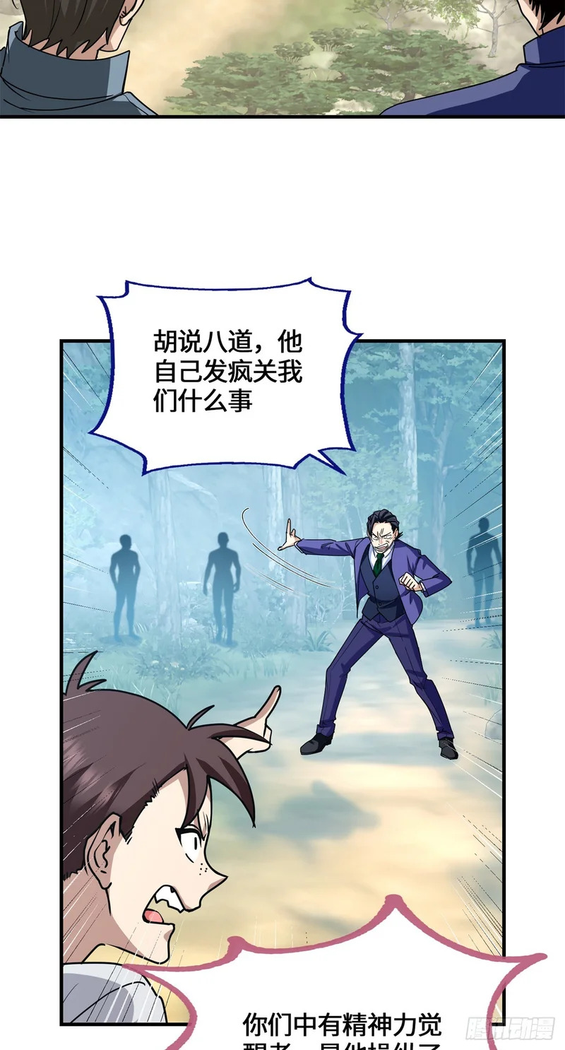 096 解除封印 第3页
