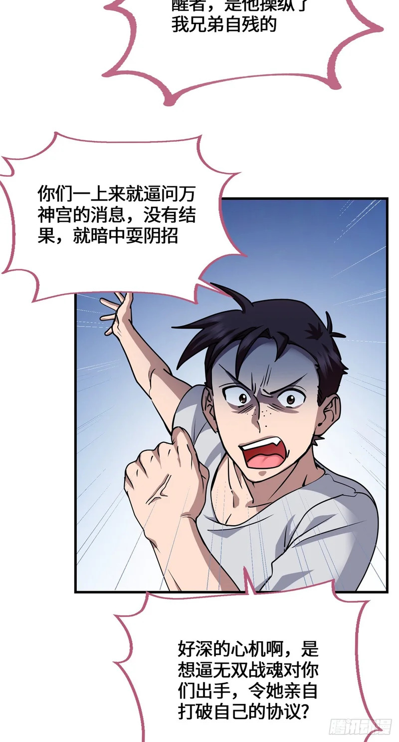 096 解除封印 第4页