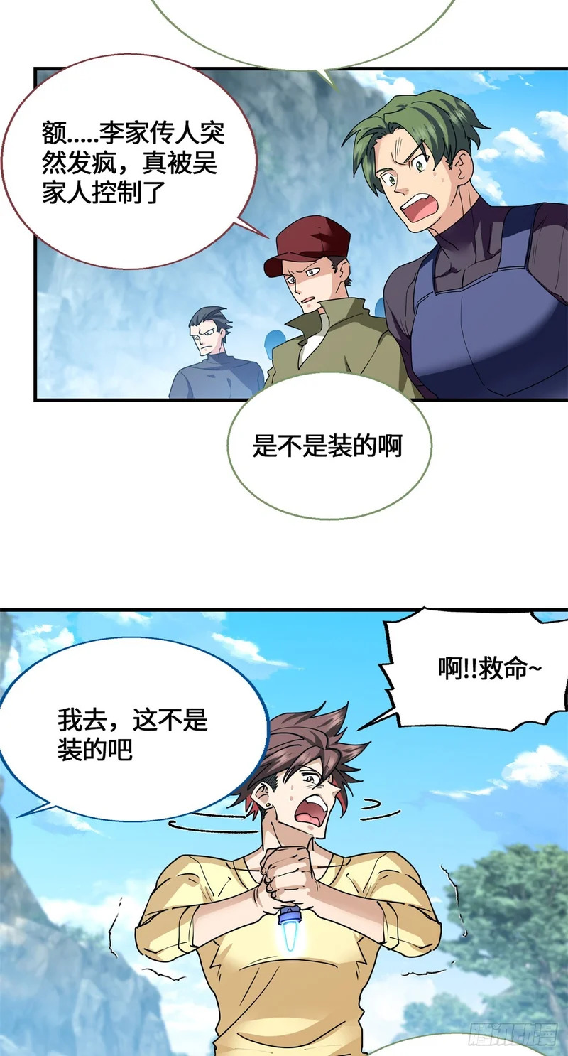 096 解除封印 第6页