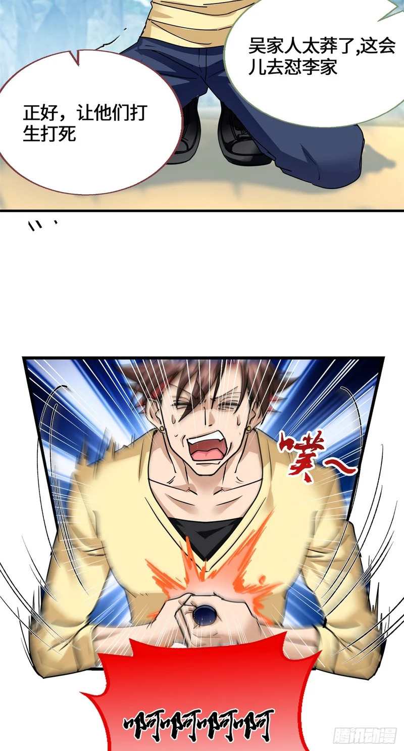 096 解除封印 第7页