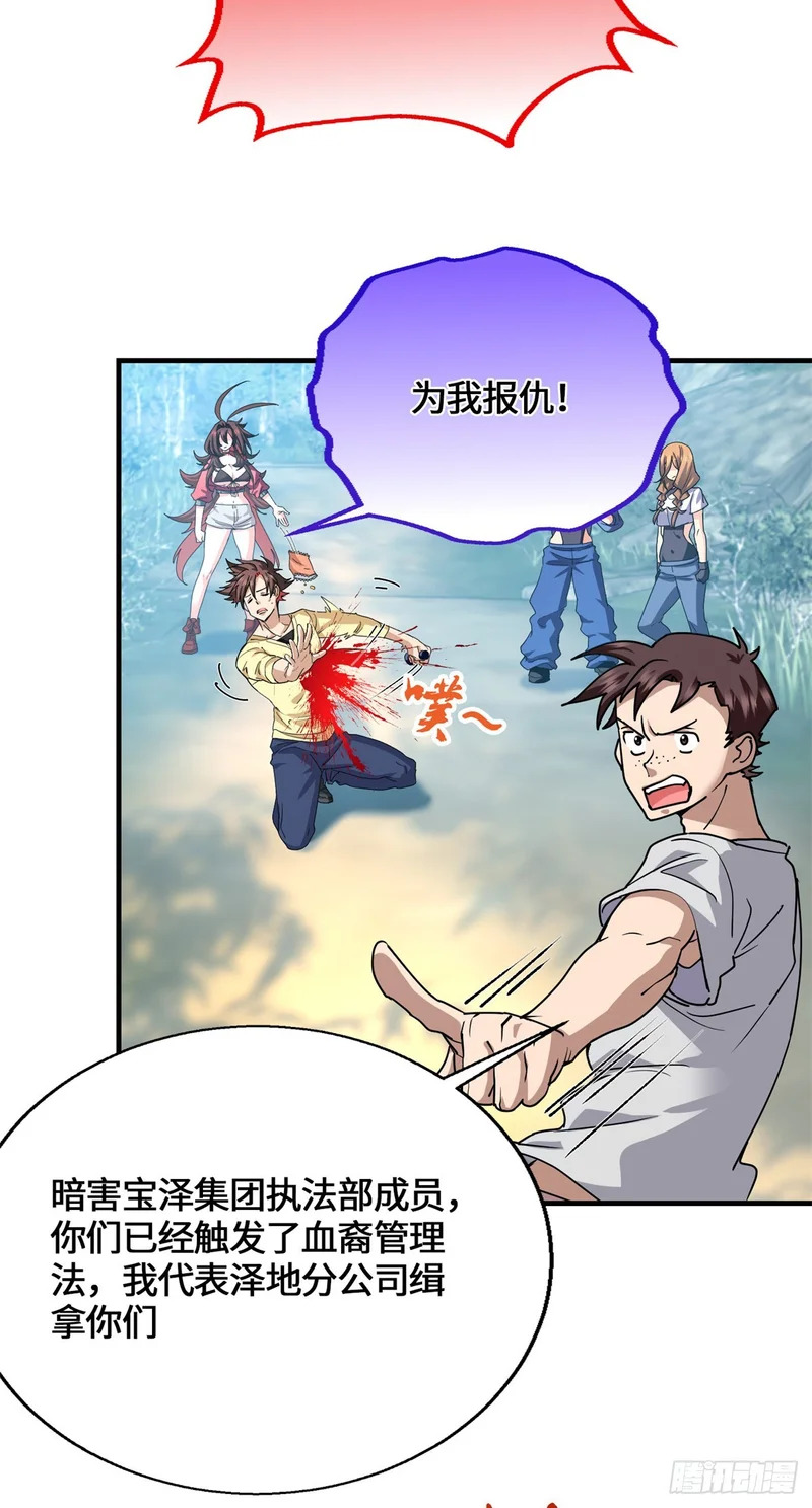 096 解除封印 第8页