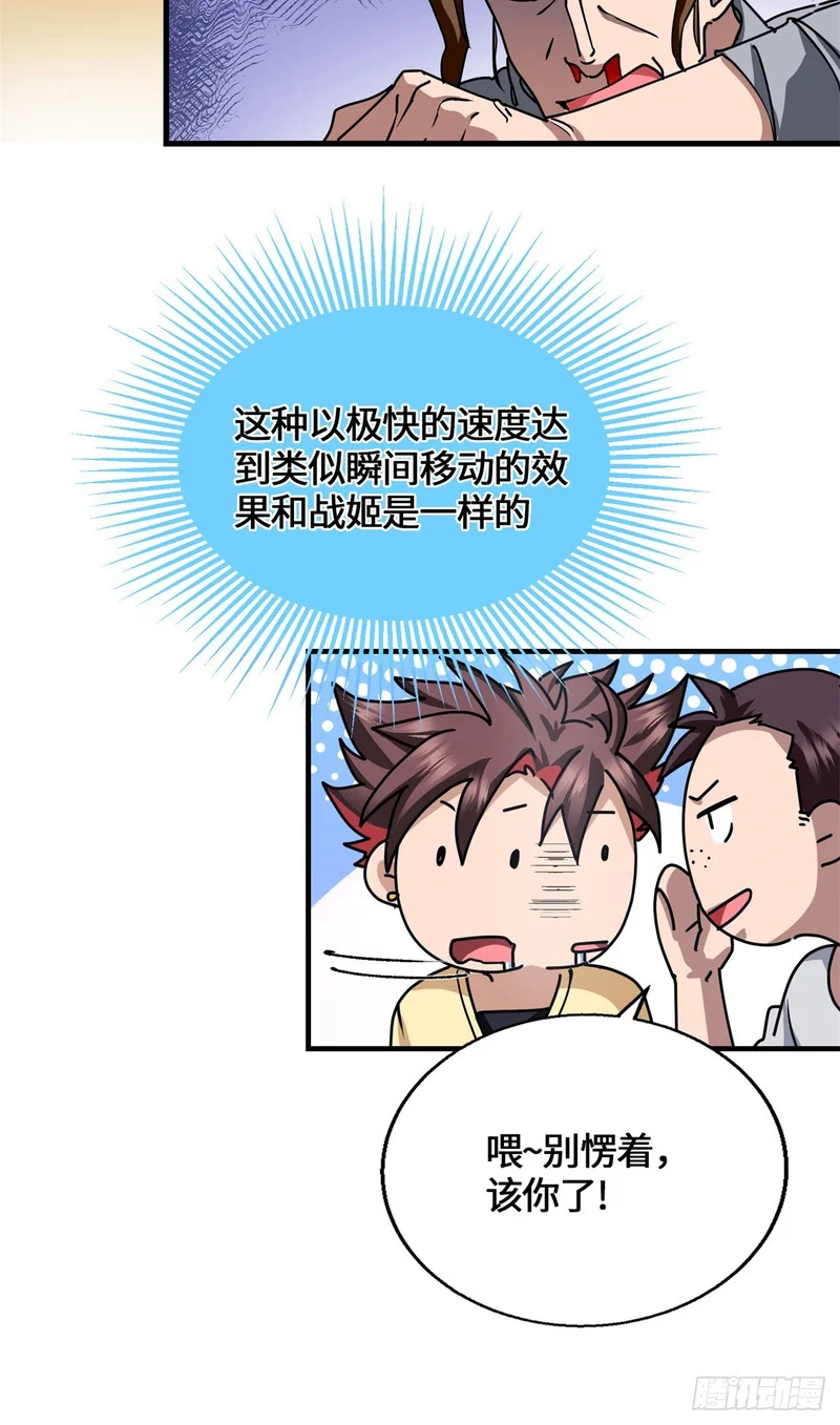 096 解除封印 第12页