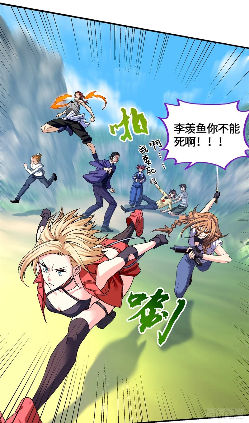 096 解除封印 第13页