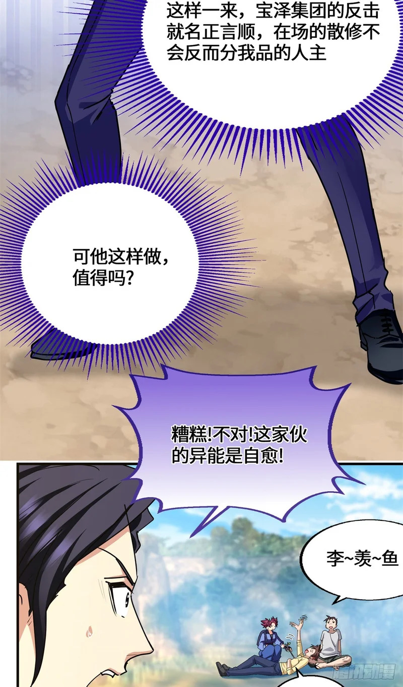 096 解除封印 第19页