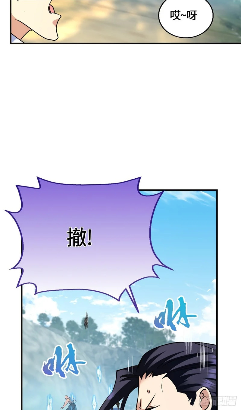 096 解除封印 第20页