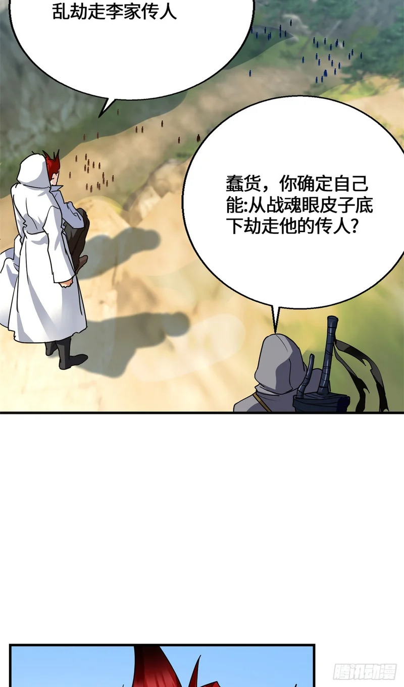 096 解除封印 第23页
