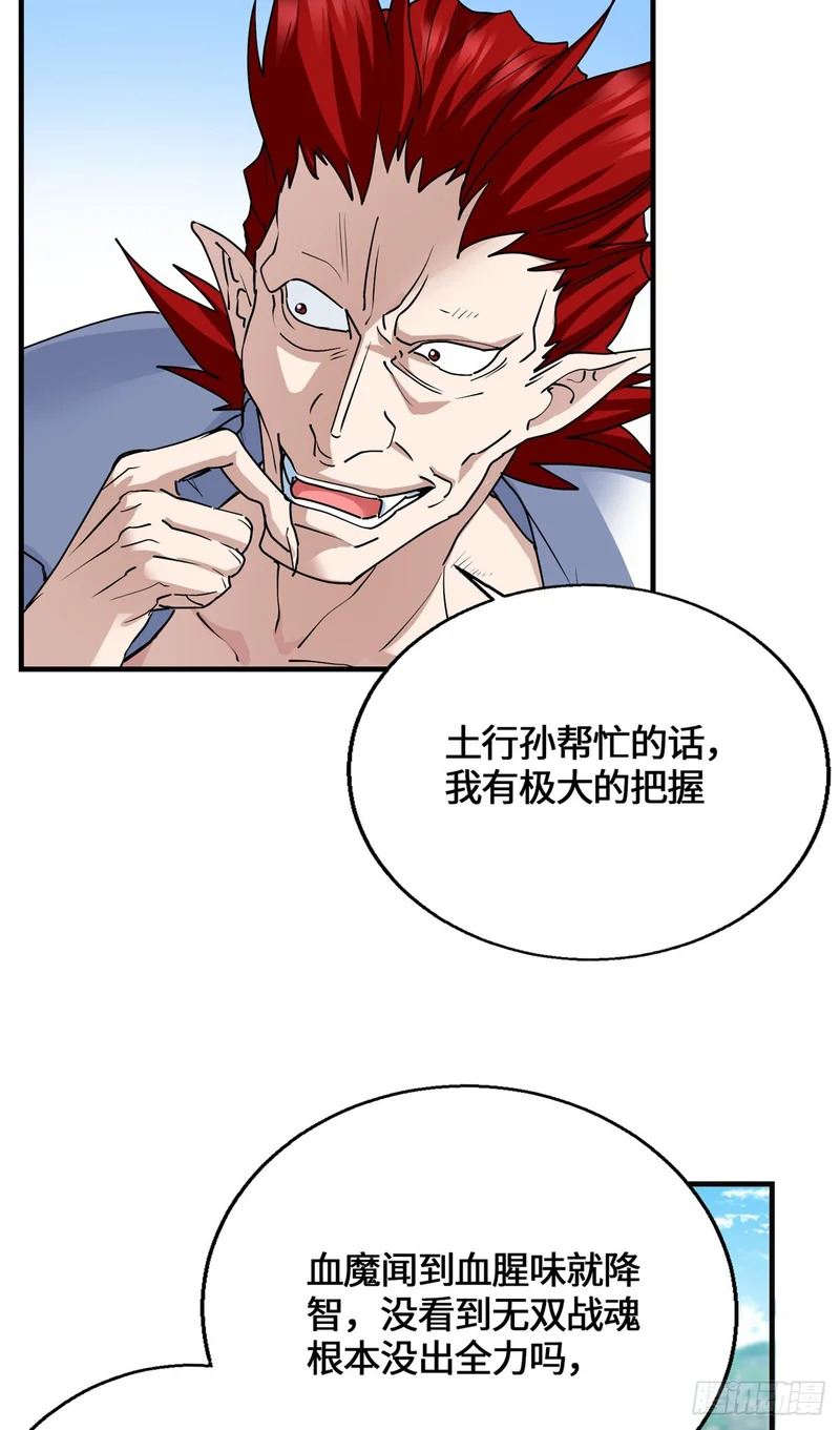 096 解除封印 第24页