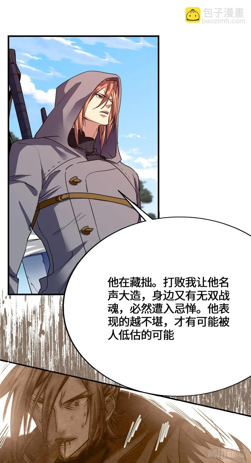 096 解除封印 第26页