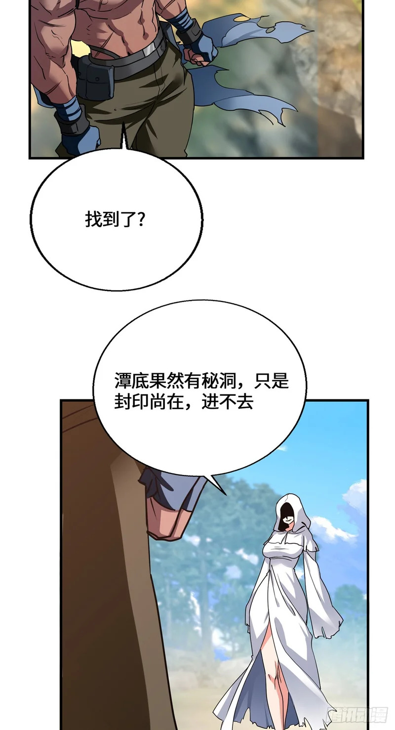 096 解除封印 第29页